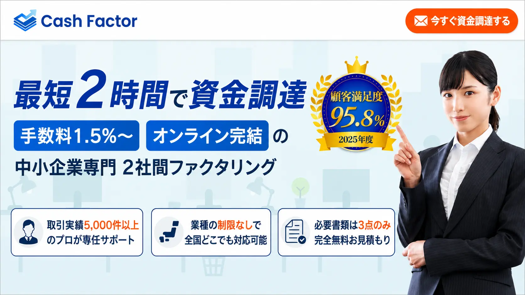 CashFactor