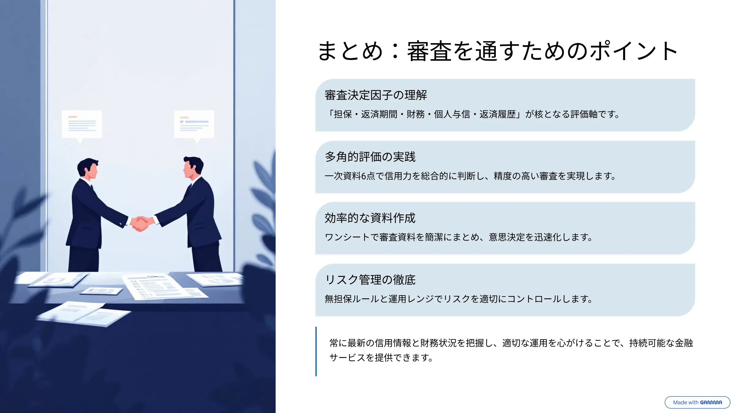 オリックスのビジネスローン徹底ガイド【法人・個人事業主向け】