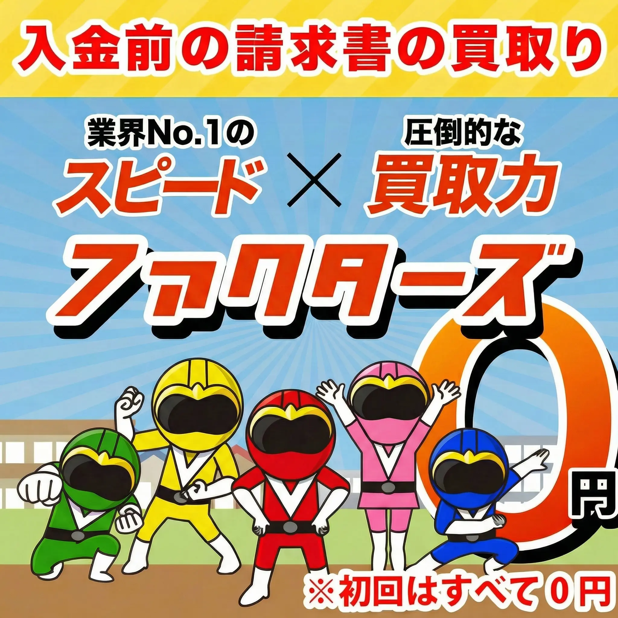 ファクターズは使うべき？審査・手数料・即日入金の実態を元業界目線で完全解説【2026年最新版】