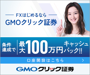 GMOクリック証券 FXネオ口座開設の徹底ガイド｜流れ・必要書類・よくある質問