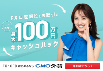 GMO外貨はなぜ選ばれる？FXとオプション取引のメリット徹底解説