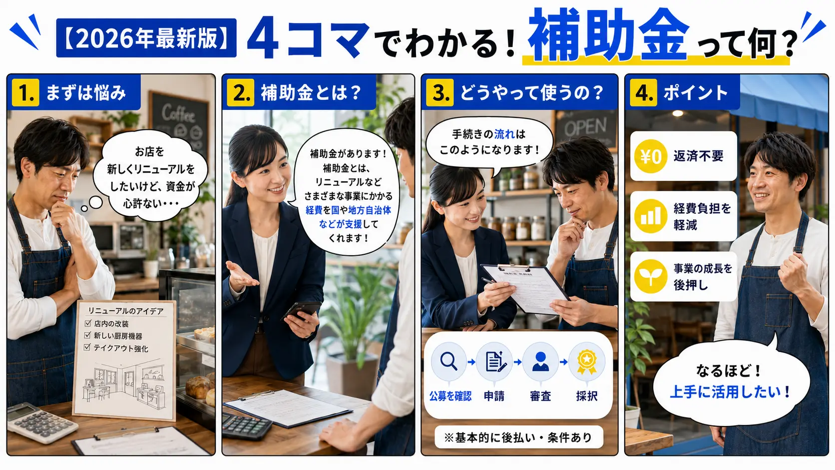 デジタル地域通貨とは？使える自治体一覧・地域ポイントとの違い・探し方を解説