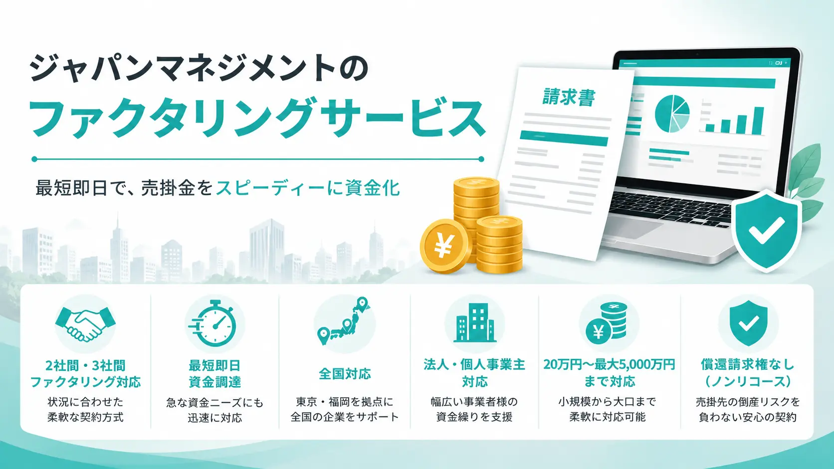 仕組みと全体像