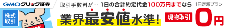 見逃せない！GMOクリック証券のお得な最新キャンペーン 資金調達マップ