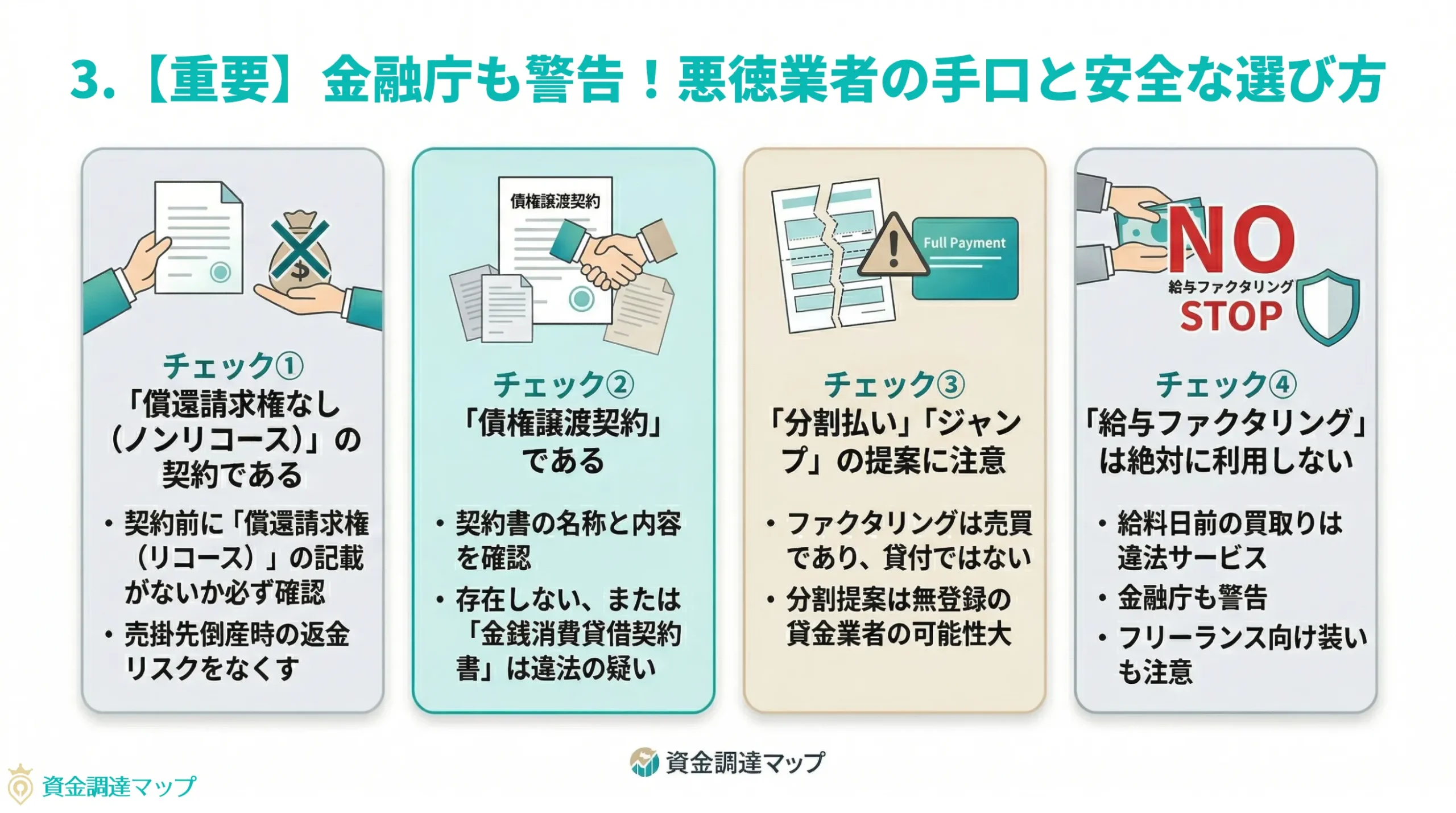 悪徳業者の手口と安全な選び方