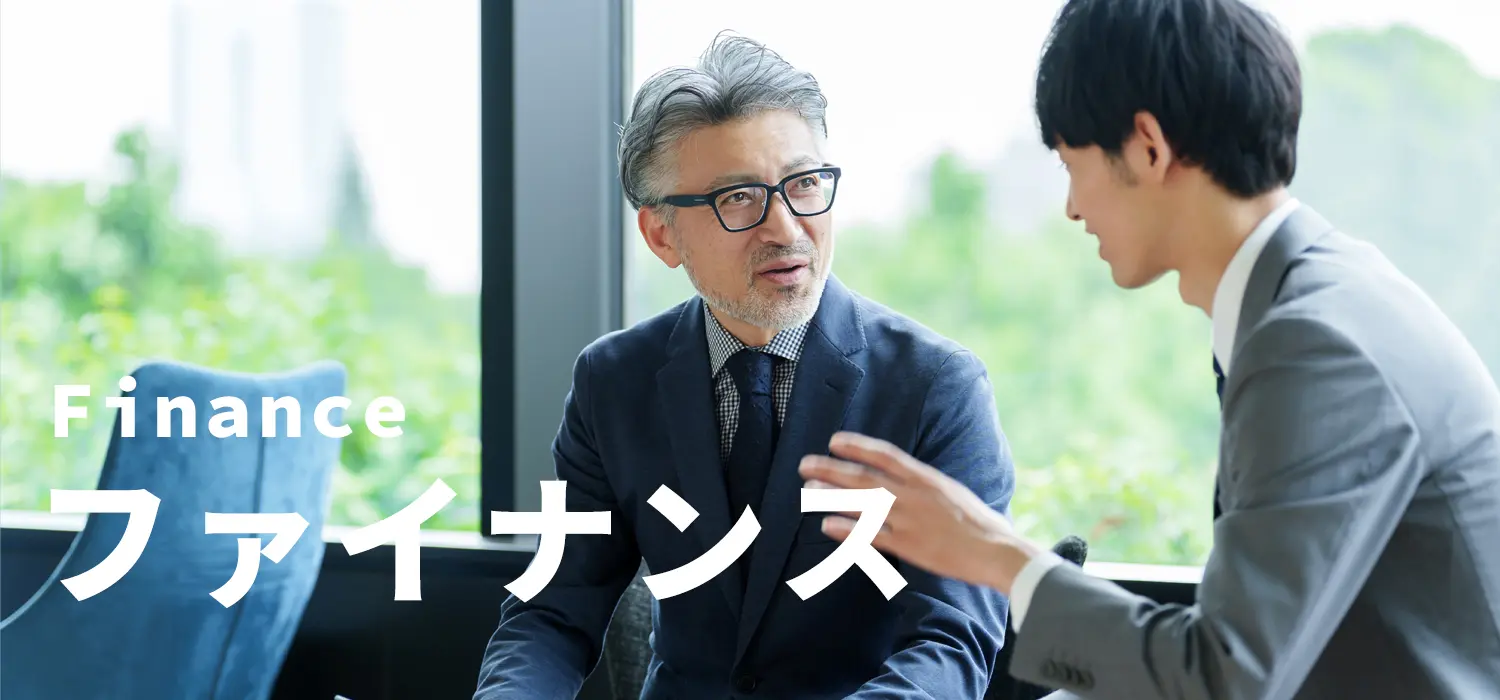 資金調達マップ ファイナンス